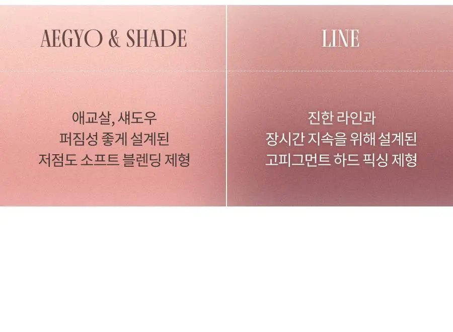 [NEW컬러] 롬앤 한올 아이팟 라이너 상세페이지 68